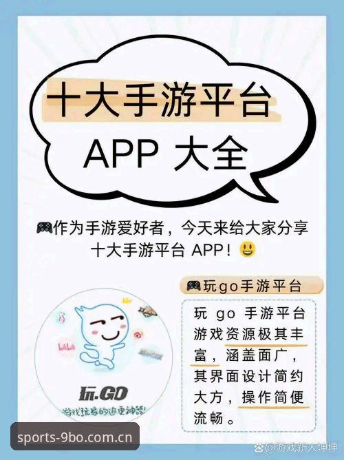 揭秘9博体育平台：老用户亲测，这款APP到底值不值得下载？