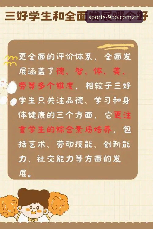 博中国版哪个好 9博体育平台与同类APP全面对比:博中国版哪个好?新手选择指南